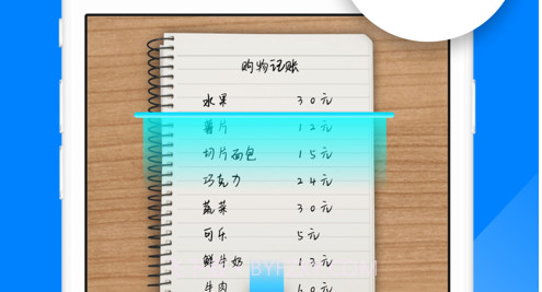 日常扫描v1.1.14截图
