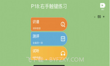 贝哆蜂课堂(钢琴学习)v1.0.12截图