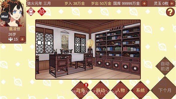 女帝的日常无限金币版V1.12截图