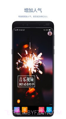 快粉网红助手1.14截图