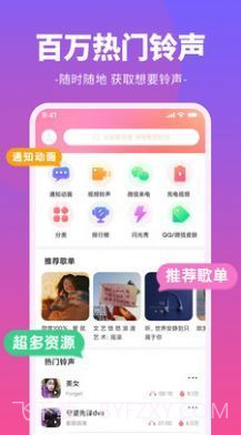 哈屏铃声v1.0.14截图