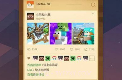 我的世界手机版拳皇皮肤系列大蛇皮肤V0.11.0 for android 版V0.11.11截图