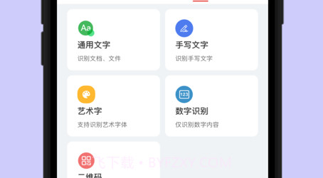 AI识图v1.16截图