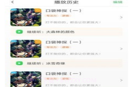 霸王龙故事屋v1.0.15截图