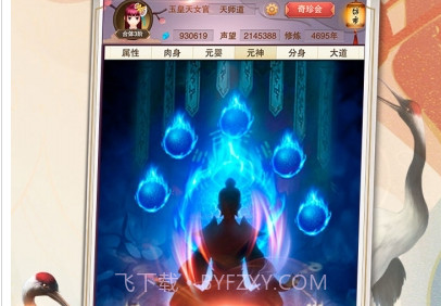 想不想修真内购单机版2019v1.3.6截图