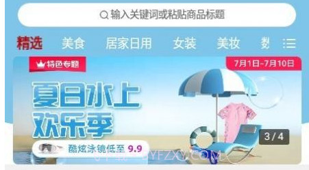 比价帮v8.5.12截图