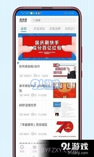 s团队软件库3.25.13截图