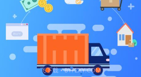 宝航物流货主端v1.8.12截图