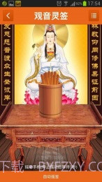 阿启网v1.4截图