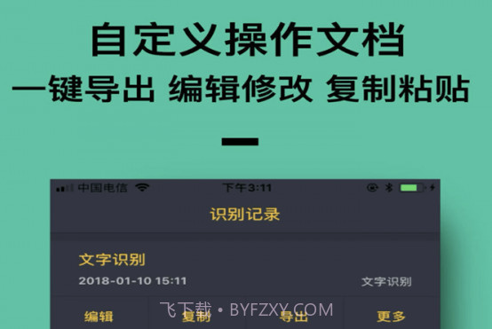 万能扫描v1.1.13截图