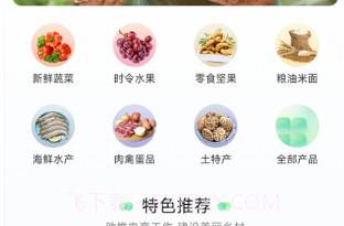 开源惠民v1.2.13截图