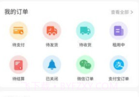 多余爱租v1.0.9截图
