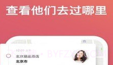 卫星实时定位v1.0.18截图