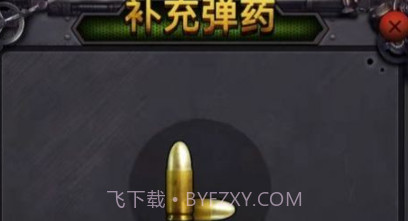 末世守卫v1.1.12截图