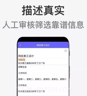 兼职精选助手v1.0.13截图