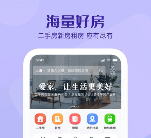 美凯龙爱家v3.2.11截图