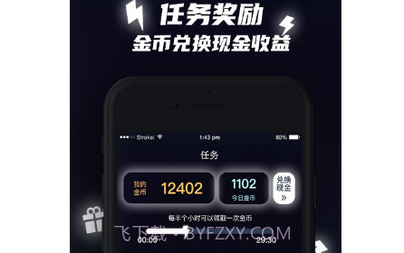快充助手v1.0.16截图