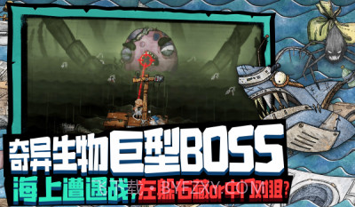 代号:胡闹水手v1.0.8截图