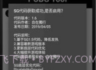 画质大师ios版V0.9.11截图