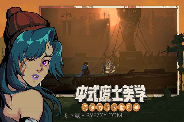 勇敢的哈克免费版正版v1.2.8截图
