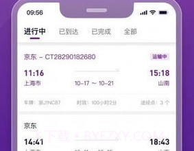 嬴彻嬴龙司机版v1.1.10截图