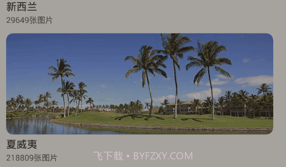 图趣社区v1.0.14截图