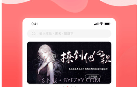 读乐星空v2.4.14截图