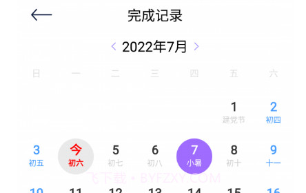 点点小习惯v1.13截图
