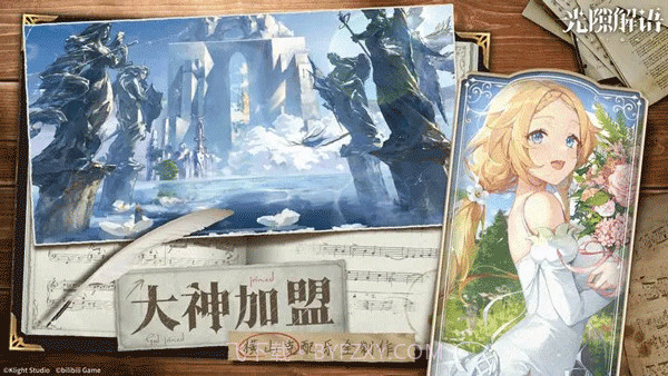 光隙解语v1.1.6截图