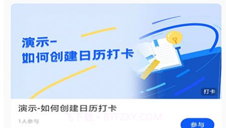 新程网校v1.0.13截图