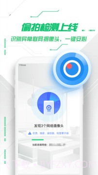 2013版360安全卫士v1.6截图