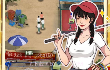鹅滴神啊v1.0.11截图