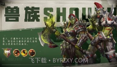 魔兽幻想世界v0.2.10截图