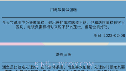 厨间物语v1.0.11截图