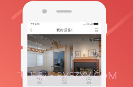 九安监控(九安智能无线监控)V3.4.18 安卓免费版V3.4.8截图