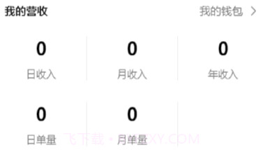 亿同城骑手v1.0.11截图