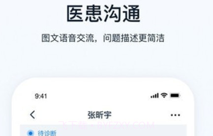壹点灵医生v1.0.13截图