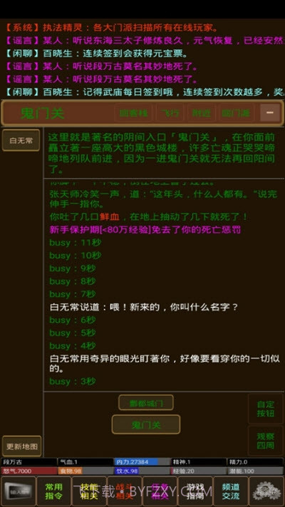凌风谷mud1.15截图