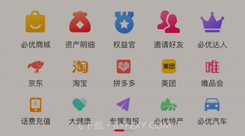 必优生活v1.7.14截图