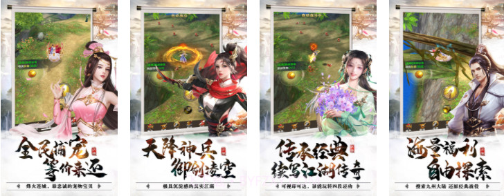 烽火武林v1.24截图