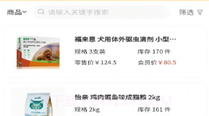 金宠家v1.5.13截图