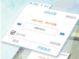 x8沙箱版v3.3.8截图