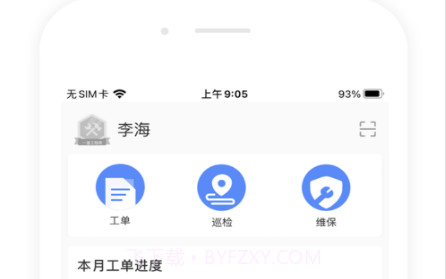 店望运维v1.0.13截图