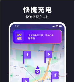 彩旗充电v1.0.10截图