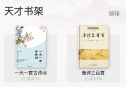 成语天才v1.7截图