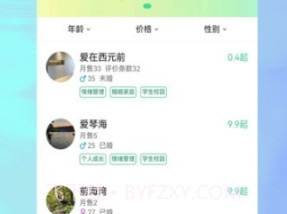 杜甫倾诉v1.0.11截图