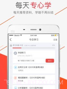 公客v1.4.11截图