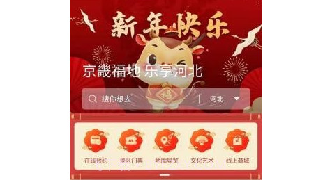 乐游冀v1.0.14截图