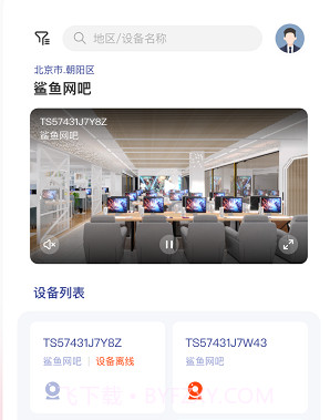 爱博宝盒v1.12截图