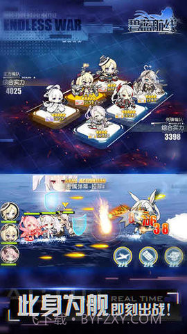 碧蓝航线H版最新版本v.2.87截图